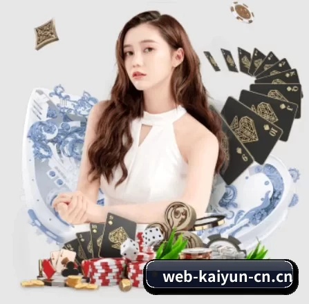 开云电竞 APP 界面